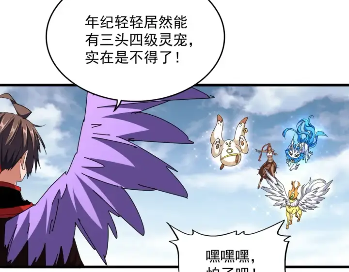 漫画《魔皇大管家》第313话 威慑第6张图