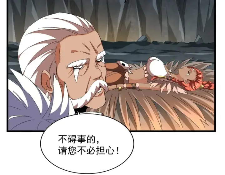 漫画《魔皇大管家》第313话 威慑第65张图