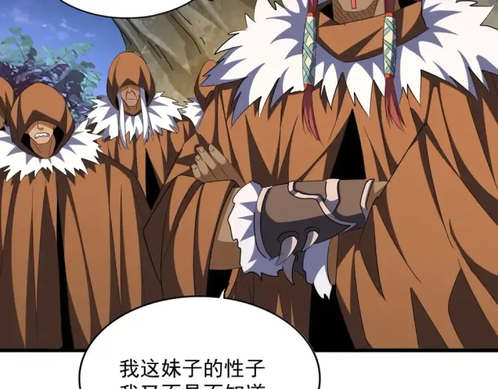 漫画《魔皇大管家》第313话 威慑第67张图