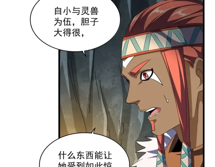 漫画《魔皇大管家》第313话 威慑第69张图