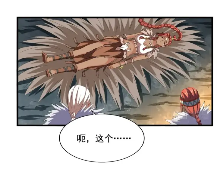漫画《魔皇大管家》第313话 威慑第71张图