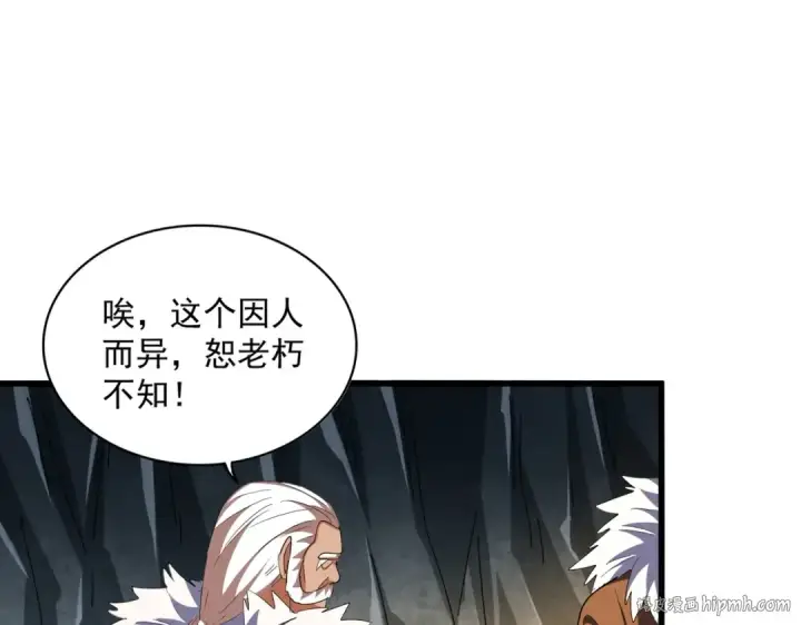 漫画《魔皇大管家》第313话 威慑第72张图