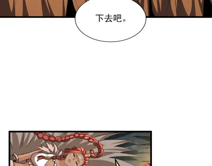 漫画《魔皇大管家》第313话 威慑第75张图