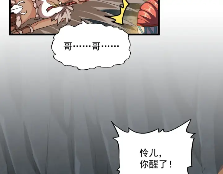 漫画《魔皇大管家》第313话 威慑第76张图