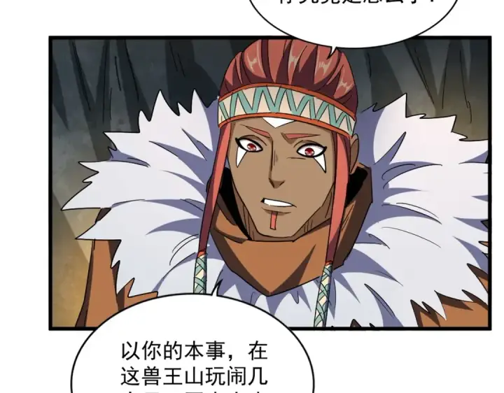 漫画《魔皇大管家》第313话 威慑第79张图