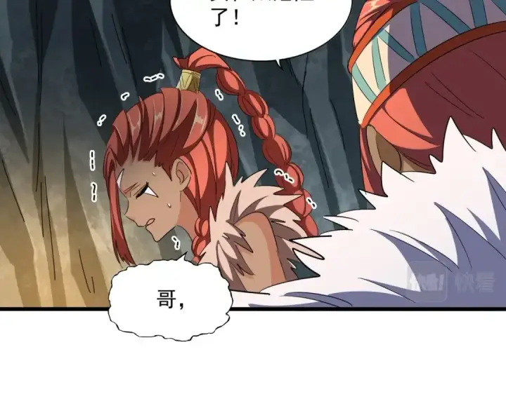漫画《魔皇大管家》第313话 威慑第81张图