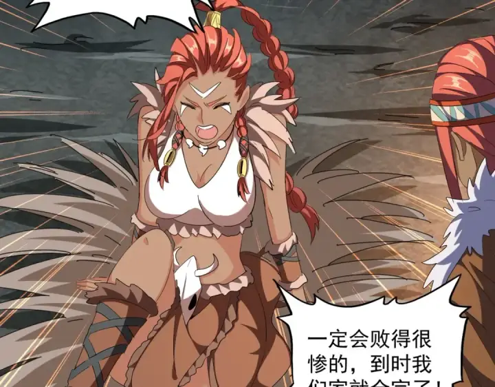 漫画《魔皇大管家》第313话 威慑第83张图