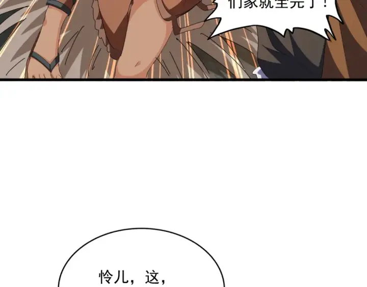 漫画《魔皇大管家》第313话 威慑第84张图