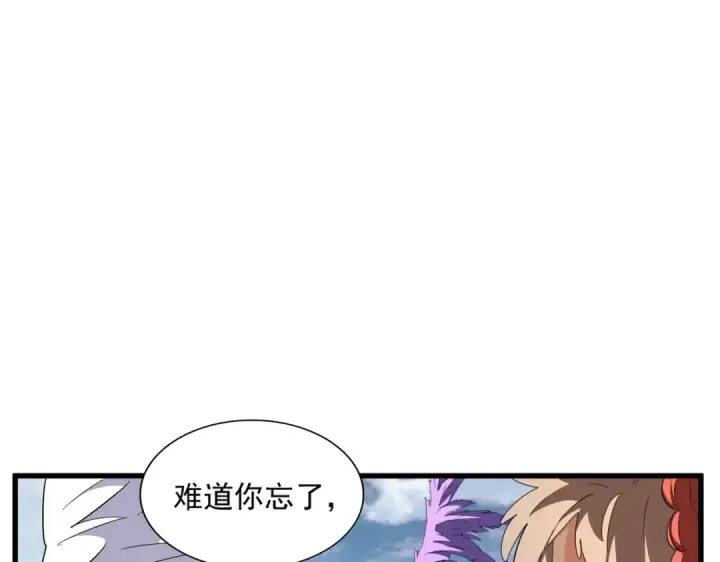漫画《魔皇大管家》第313话 威慑第9张图
