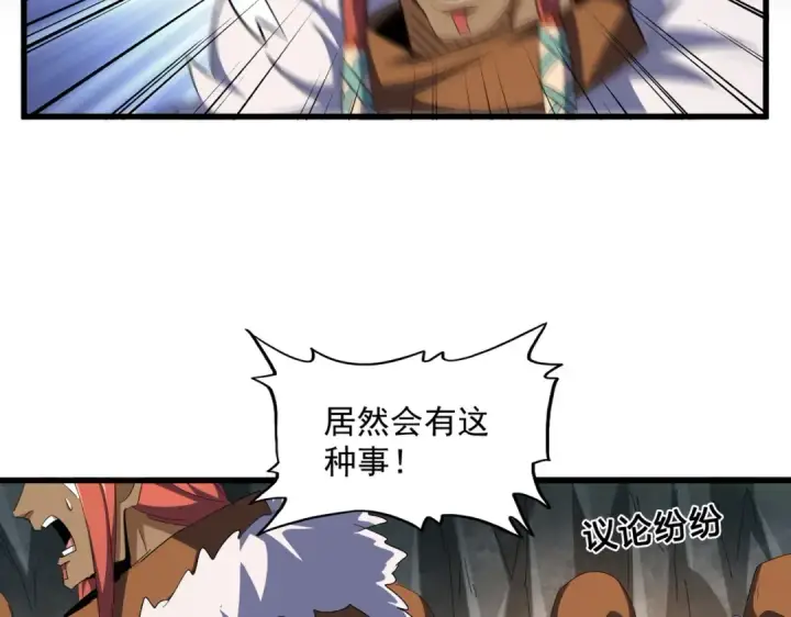 漫画《魔皇大管家》第313话 威慑第90张图