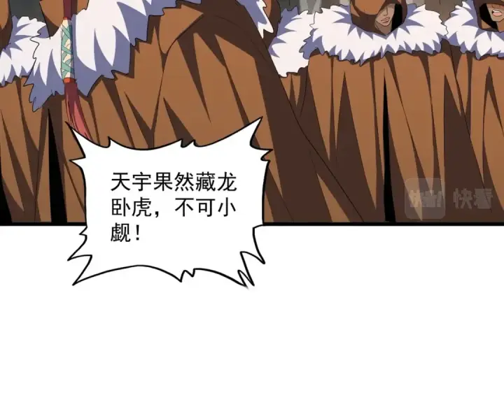 漫画《魔皇大管家》第313话 威慑第91张图