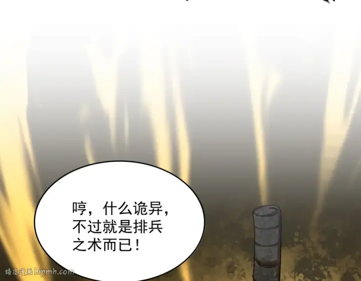 漫画《魔皇大管家》第314话 他会来第104张图