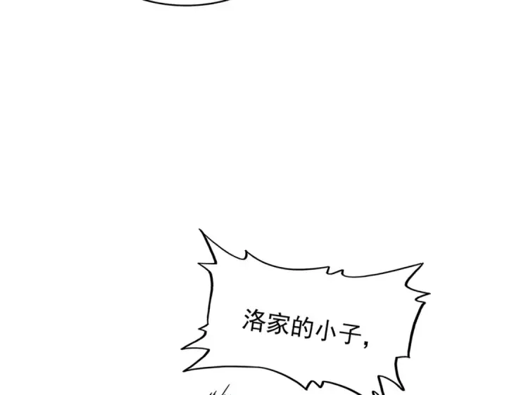漫画《魔皇大管家》第314话 他会来第110张图