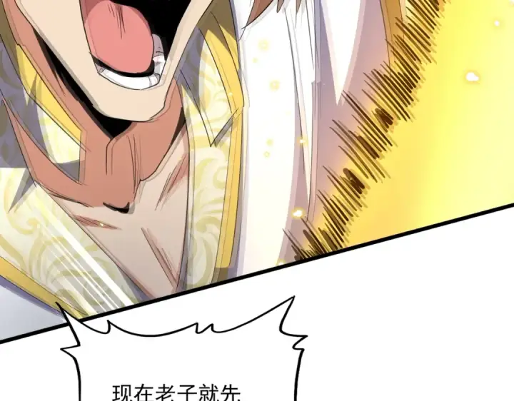 漫画《魔皇大管家》第314话 他会来第115张图