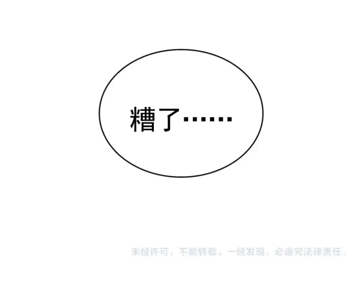漫画《魔皇大管家》第314话 他会来第129张图