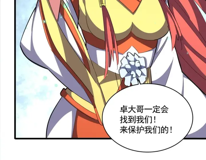 漫画《魔皇大管家》第314话 他会来第27张图