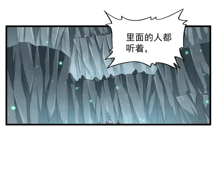 漫画《魔皇大管家》第314话 他会来第3张图