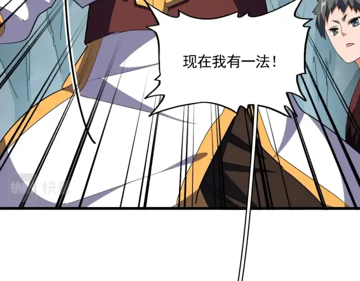 漫画《魔皇大管家》第314话 他会来第50张图