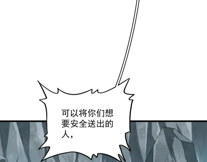 漫画《魔皇大管家》第314话 他会来第51张图
