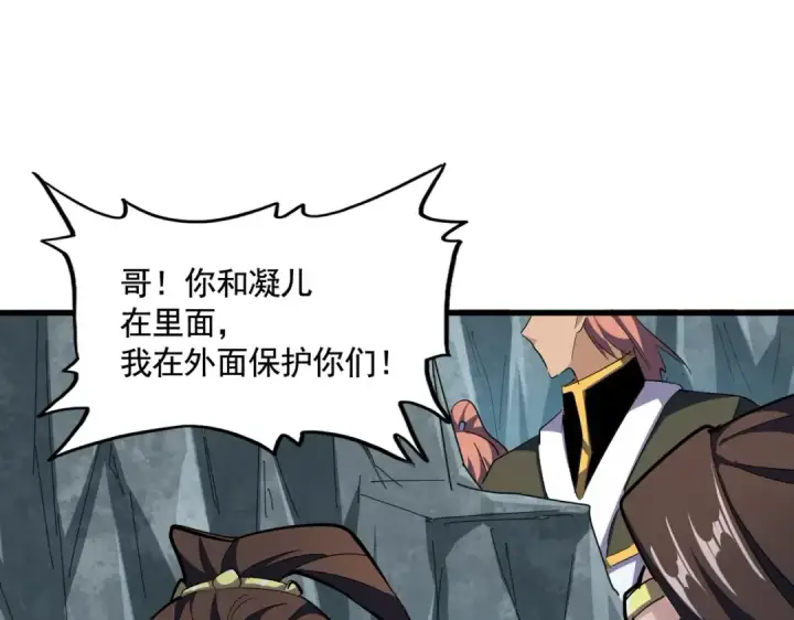 漫画《魔皇大管家》第314话 他会来第57张图