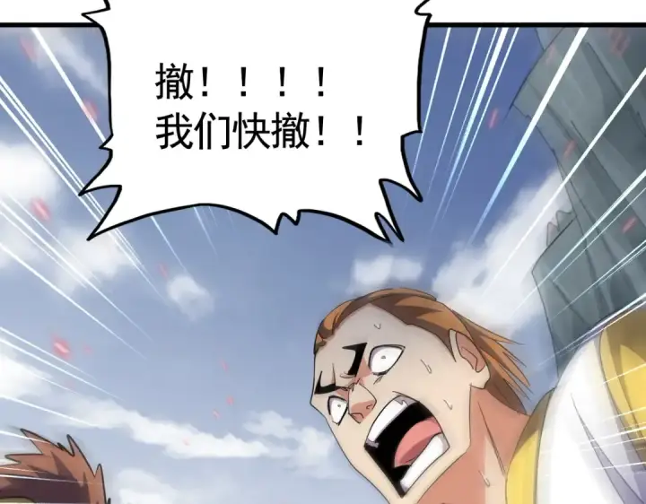 漫画《魔皇大管家》第315话 汇合第103张图