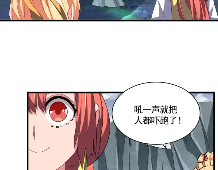 漫画《魔皇大管家》第315话 汇合第107张图