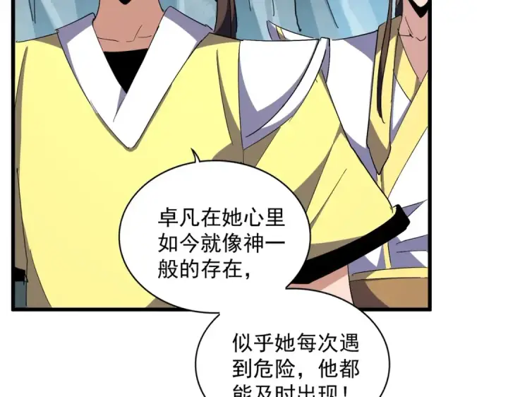 漫画《魔皇大管家》第315话 汇合第110张图