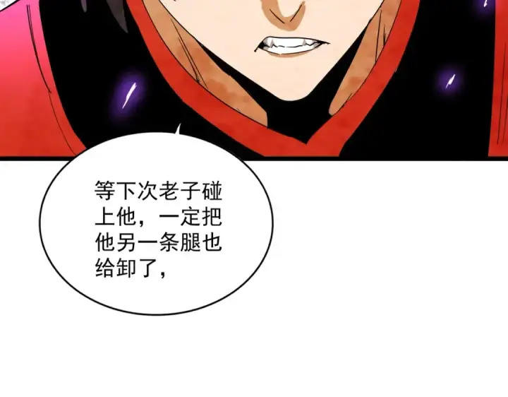 漫画《魔皇大管家》第315话 汇合第121张图