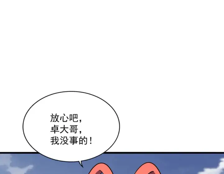 漫画《魔皇大管家》第315话 汇合第126张图