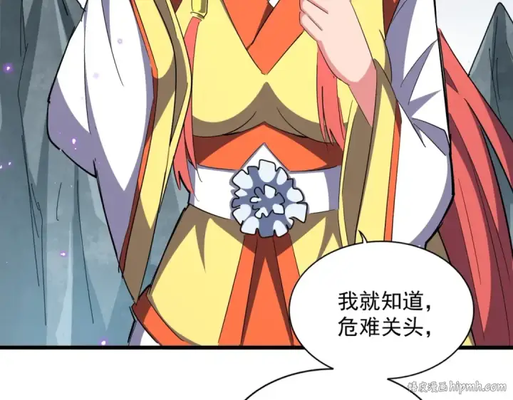 漫画《魔皇大管家》第315话 汇合第128张图