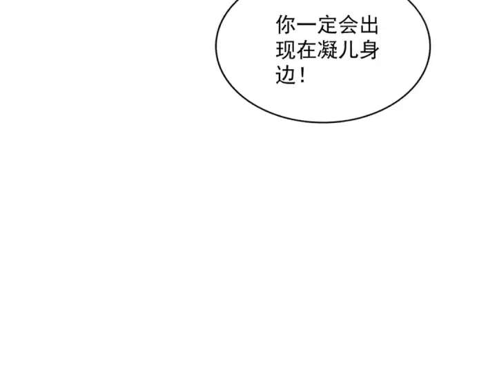 漫画《魔皇大管家》第315话 汇合第129张图