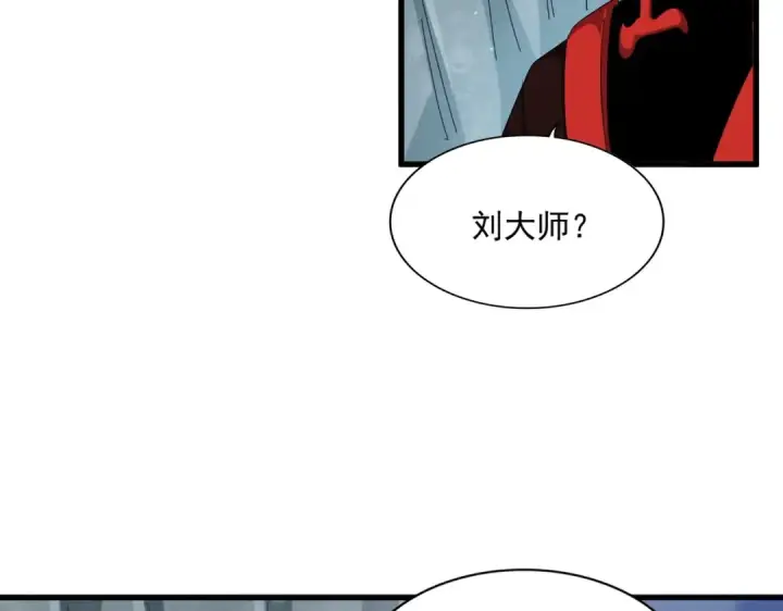 漫画《魔皇大管家》第315话 汇合第134张图