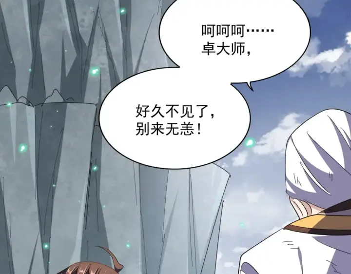 漫画《魔皇大管家》第315话 汇合第135张图