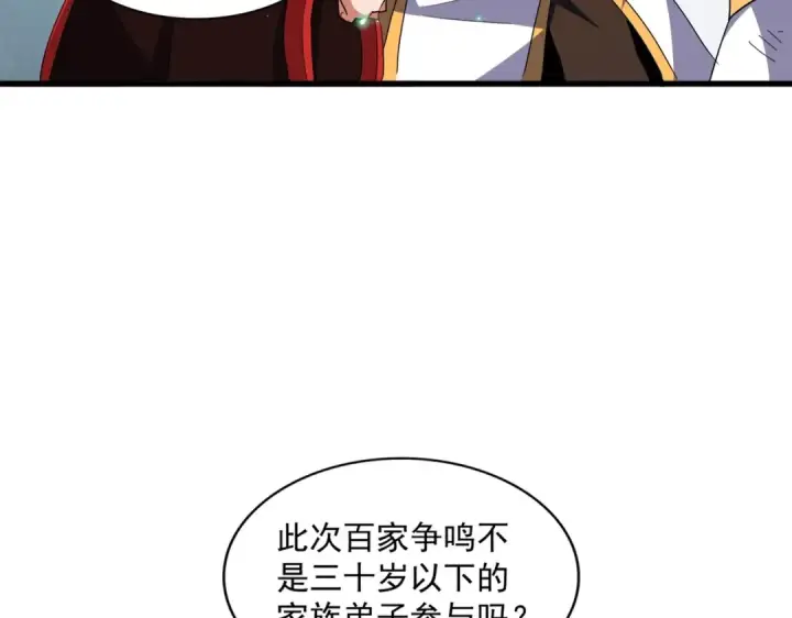 漫画《魔皇大管家》第315话 汇合第137张图