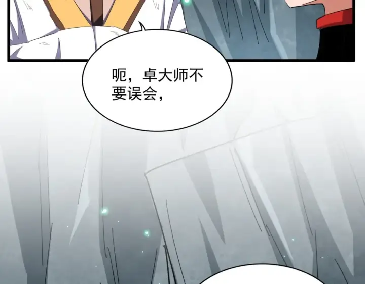 漫画《魔皇大管家》第315话 汇合第139张图