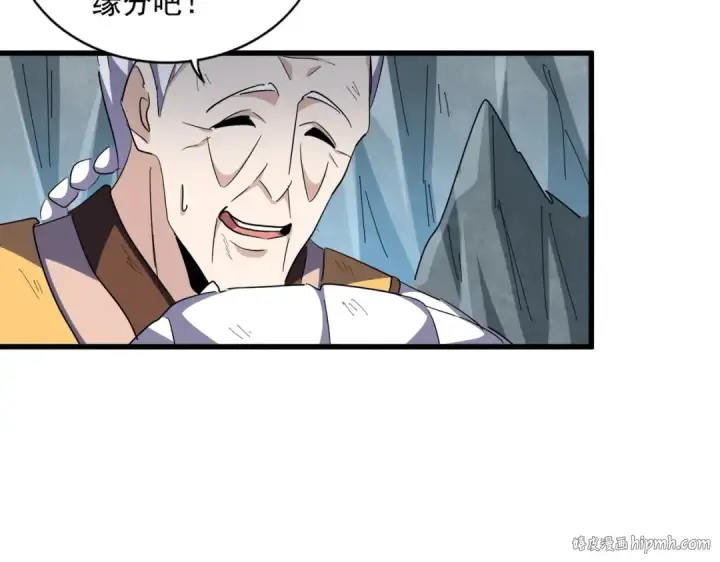 漫画《魔皇大管家》第315话 汇合第144张图