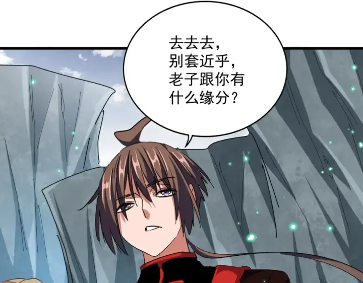 漫画《魔皇大管家》第315话 汇合第145张图