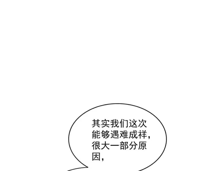 漫画《魔皇大管家》第315话 汇合第147张图
