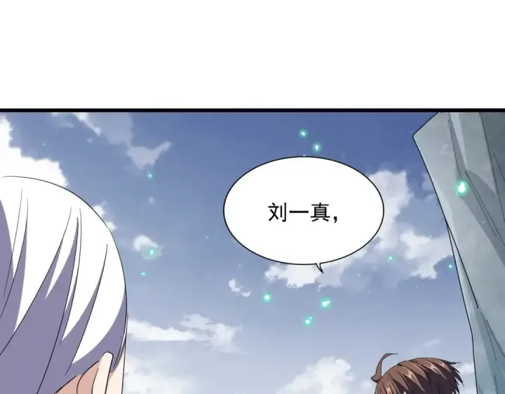 漫画《魔皇大管家》第315话 汇合第150张图