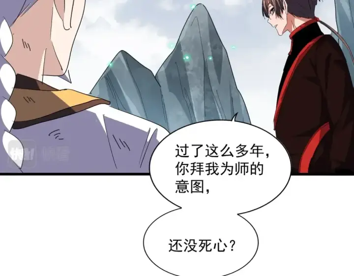 漫画《魔皇大管家》第315话 汇合第151张图