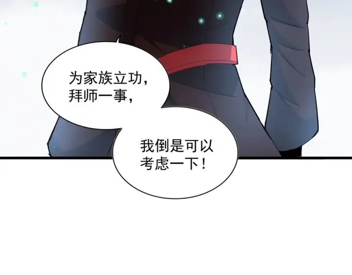 漫画《魔皇大管家》第315话 汇合第158张图