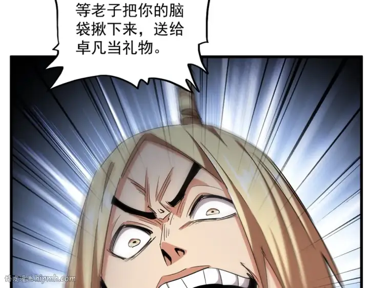 漫画《魔皇大管家》第315话 汇合第16张图