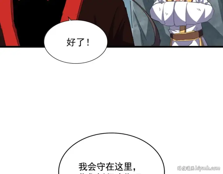 漫画《魔皇大管家》第315话 汇合第160张图