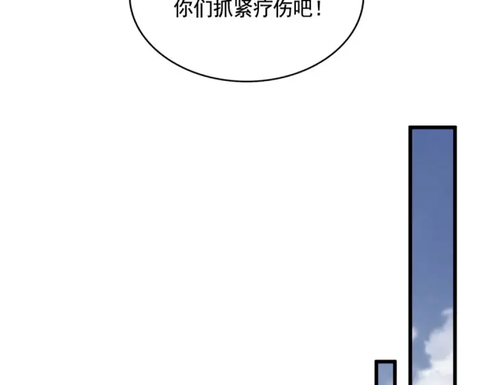 漫画《魔皇大管家》第315话 汇合第161张图