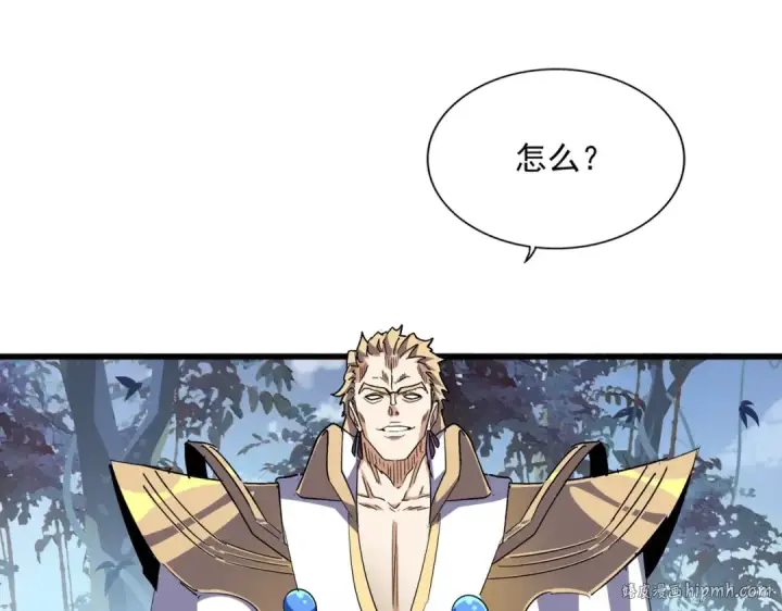 漫画《魔皇大管家》第315话 汇合第168张图