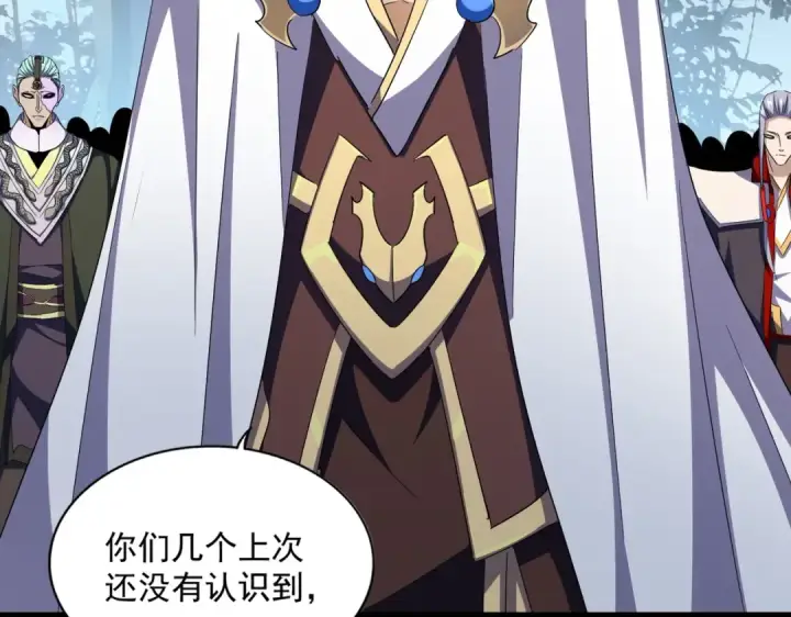 漫画《魔皇大管家》第315话 汇合第169张图