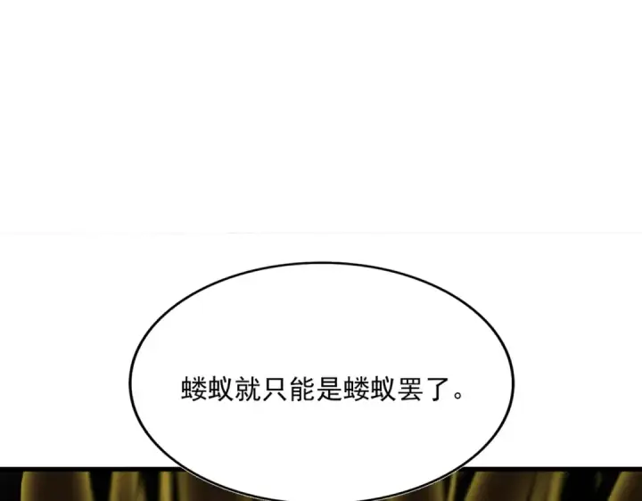 漫画《魔皇大管家》第315话 汇合第172张图