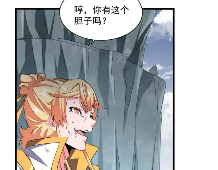 漫画《魔皇大管家》第315话 汇合第19张图