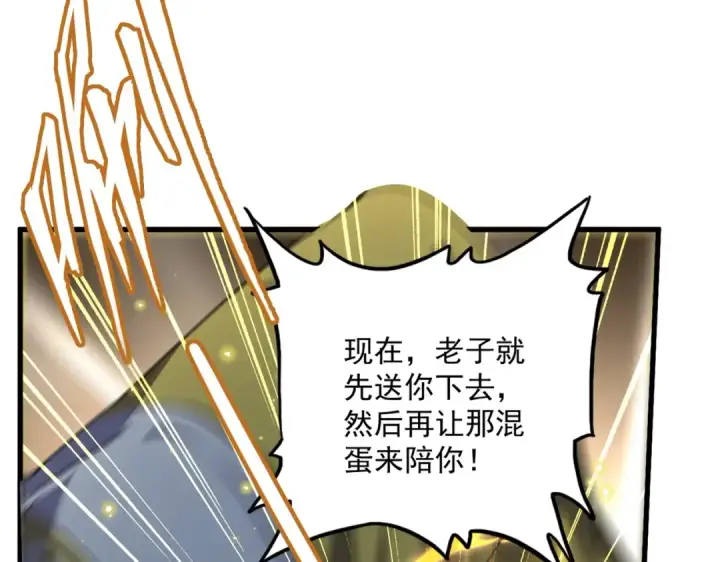 漫画《魔皇大管家》第315话 汇合第29张图