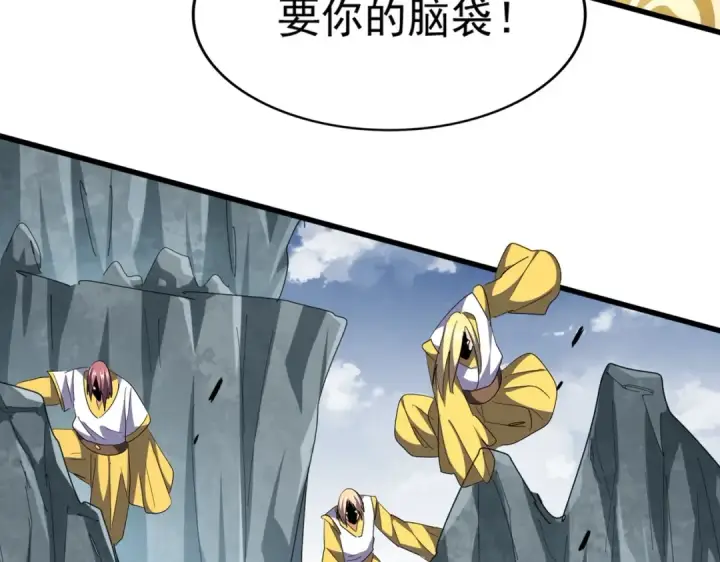 漫画《魔皇大管家》第315话 汇合第3张图